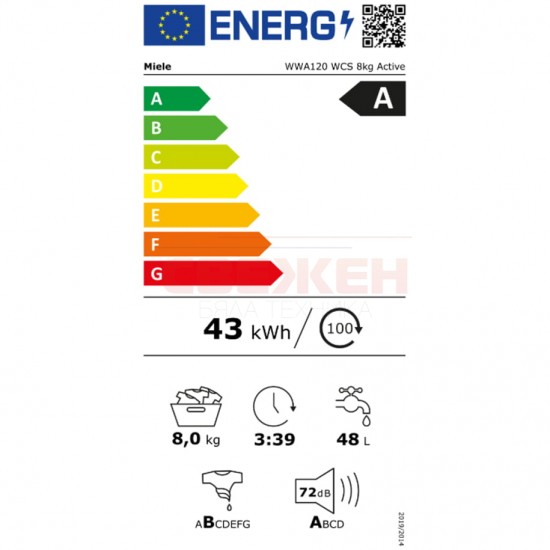 Пералня MIELE WWA120 WCS W1 Active – 8 кг, 1400 оборота, клас A, CapDosing и AddLoad
