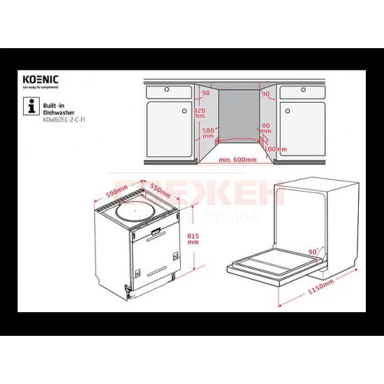 Съдомиялна за пълно вграждане KOENIC KDW 6051 A FI – 16 комплекта, клас A, 43 dB
