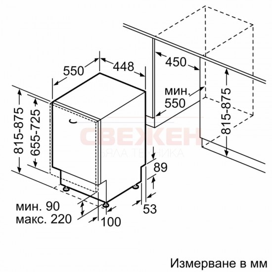 Съдомиялна за пълно вграждане BOSCH SPV2IKX10E – 45 см, 9 комплекта, Home Connect, ExtraDry