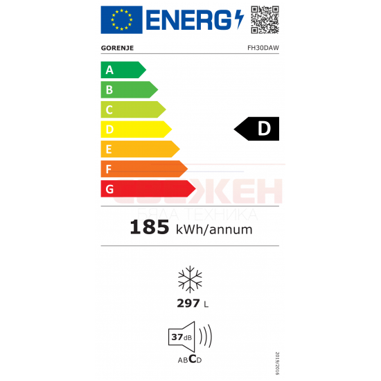 Фризер ракла GORENJE FH30DAW – 297 л, FreezeProtect до -15°C и инверторен компресор
