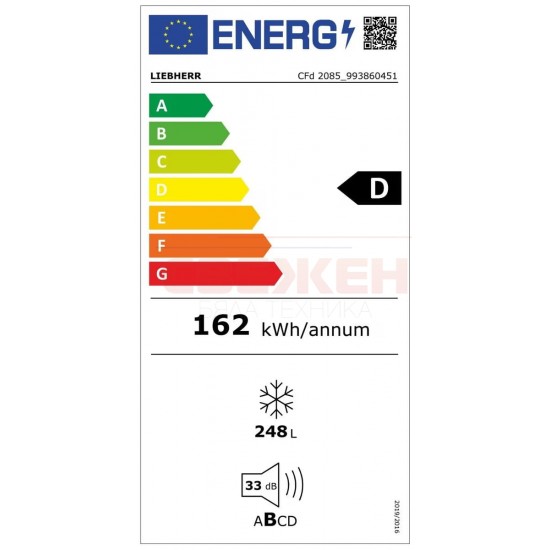 Фризер ракла LIEBHERR CFd 2085 Plus – 248 л, клас D, SmartFrost, StopFrost и FrostProtect до -15°C