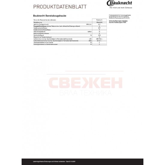 Телескопичен аспиратор за вграждане Bauknecht RBAH601B – 60 см, 574 m³/h, клас A